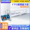 Bomba Sumergible de Fluoroplástico FYS Plástico de Ingeniería Resistente a la Corrosión de Líquidos Claros Bomba de Aguas Residuales Sin Sello Plástico Vertical Sumergible