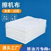 Paño Blanco Grande Suave 100% Algodón Paño de Limpieza Absorbente de Agua Absorbente de Aceite Libre de Polvo Trapos Paño de Limpieza Industrial Trapo de Limpieza Descuento