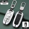 Para funda de llave Audi a4l/a6/a3/q5l/a8/a7 de alta gama q3/q5/q7 funda protectora de metal