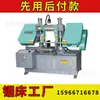 Máquina de Serrar GT4228 ângulo de alimentação CNC alta velocidade metal hidráulica aço industrial perfil de alumínio máquina de serrar com preço favorável