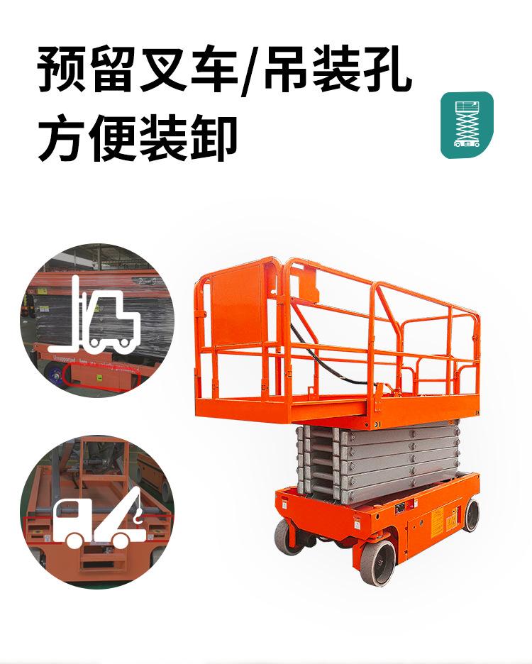 全自行剪叉式高空作业平台2_03