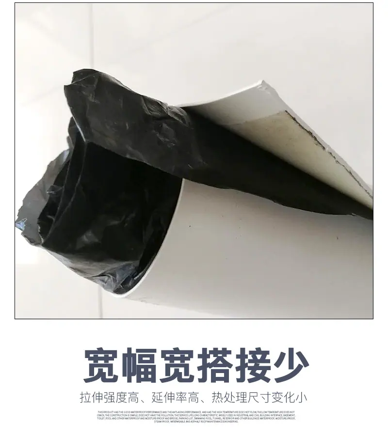 TPO自粘胶膜防水卷材_08.jpg