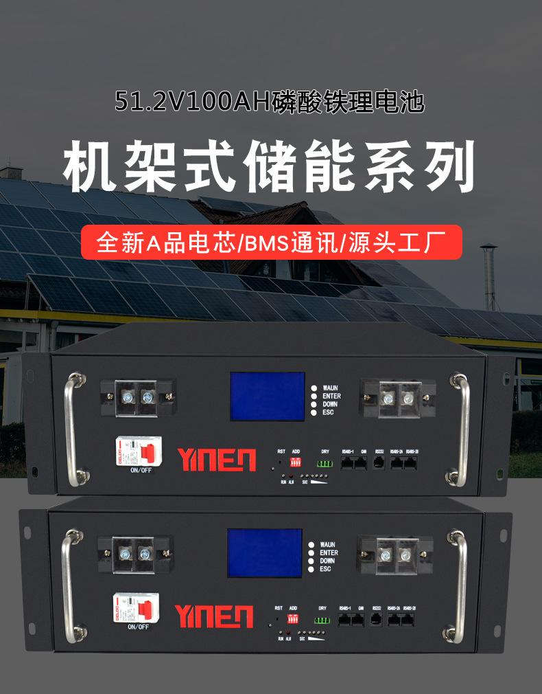 机架式电池详情--中文2_01
