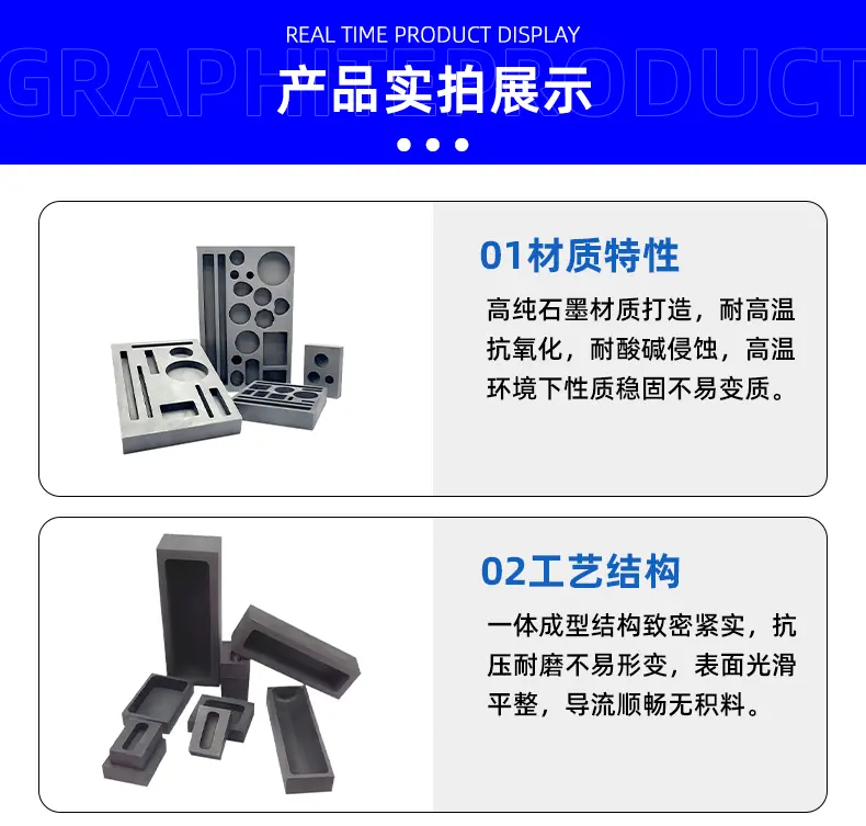 11.石墨舟、石墨槽舟、石墨方舟、石墨料盒、石墨匣钵