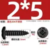 Tornillos Autorroscantes de Cabeza Redonda Cruzada de Acero Inoxidable 304 Estándar Nacional Negro Recubrimiento de Zinc Negro Negro M2M3M4M5M6