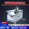Pequena Máquina Automática de Fita de Borda Curva Dupla Face para Comércio Exterior, Adequada para Painéis de Móveis e Bordas Chanfradas de Formato Irregular, Máquina de Fita de Borda para Marcenaria