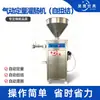 Embutidora neumática cuantitativa de salchichas, máquina automática de atado para salchichas rojas, embutidora de salchichas estilo cantonés, embutidora neumática cuantitativa de salchichas