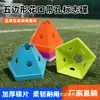 Placa de Sinalização com Furo de Flor Pentagonal Placas de Sinalização para Treinamento de Futebol Cones Obstáculos para Treinamento de Agilidade Equipamentos de Treinamento Esportivo