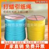 Cuerda guía de papel Cuerda guía de papel de collar Cuerda guía de papel de alambre DuPont Cuerda guía de papel para teñir