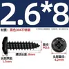 Tornillos Autorroscantes de Cabeza Redonda Cruzada de Acero Inoxidable 304 Estándar Nacional Negro Recubrimiento de Zinc Negro Negro M2M3M4M5M6