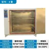 Horno de Horneado para Faros de Coche Lámpara de Desmontaje Lámpara de Modificación Horno de Horneado Modificación de Ensamblaje de Faros Horno de Horneado Tapa de Rueda Soplador Horno de Secado