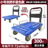 Carro plegable para vallas, carrito de carga, carretilla de mano pequeña, carro plano de transporte, remolque de cuatro ruedas, resistente y portátil, capaz de transportar agua embotellada
