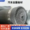Almohadilla de pie de anillo de alambre para coche cifrada, grosor de bobina de 15 mm, rollo grande de almohadilla de pie de anillo de alambre, se puede cortar, alfombra al por mayor