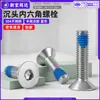 Acero Inoxidable 304 Cabeza Avellanada Hexagonal Máquina Hilo Tornillo de Extensión Azul 180 Grados M2M2.5M5M6