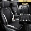 Cojín Especial para Asiento de Coche 2022 Hongqi HS5 Rodeado por Cinco Asientos en Cuatro Estaciones