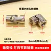 Acoplamento Cruzado de Junta Universal de Metal 2/3/4/5/6/8mm Eixo do Motor Diâmetro Variável Adaptador de Esfera Universal Acessórios