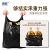 Distribución y venta al por mayor de bolsas de basura comerciales grandes, bolsas de basura portátiles de uso diario, engrosadas para uso doméstico