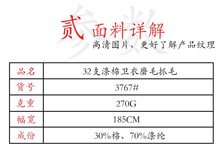 参数表2