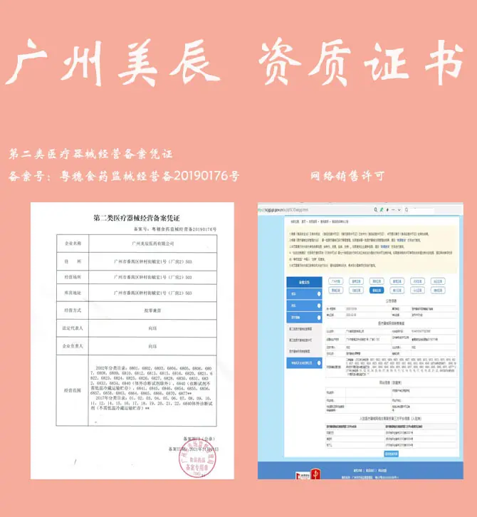 资质证书