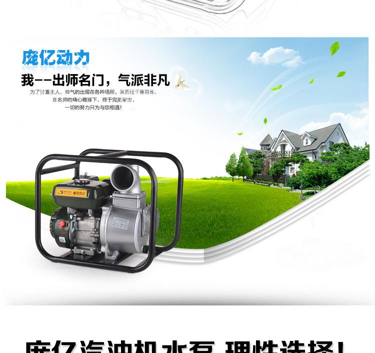 汽油机水泵_05