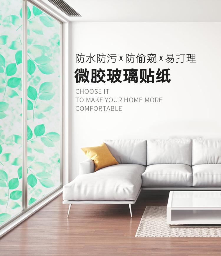 玻璃贴-2_01.jpg