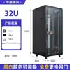 Gabinete de Rede 32U 37U 42U Piso Servidor Sala Gabinete Porta de Vidro com Rodas Baixa Tensão Chave Equipamento Gabinete
