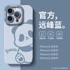 Funda para teléfono móvil Panda aplicable a iPhone14 año nuevo Apple 15pro silicona líquida 14promax ultradelgada resistente a caídas