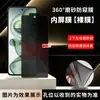 Aplicable a Pantalla Plegable Mi Mix Flip2 HD Mate Anti-Espía Película Suave Anti-Espía 360 grados Integral