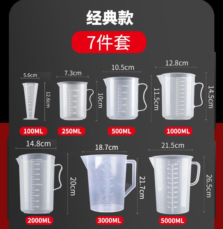 量杯详情_09