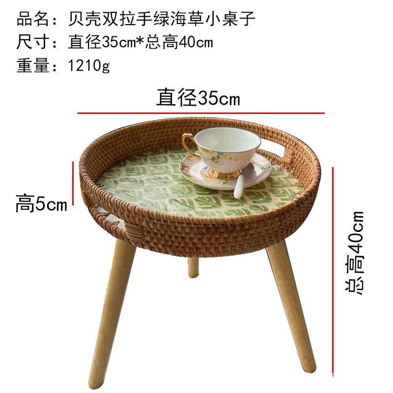 双拉手绿海草小桌子