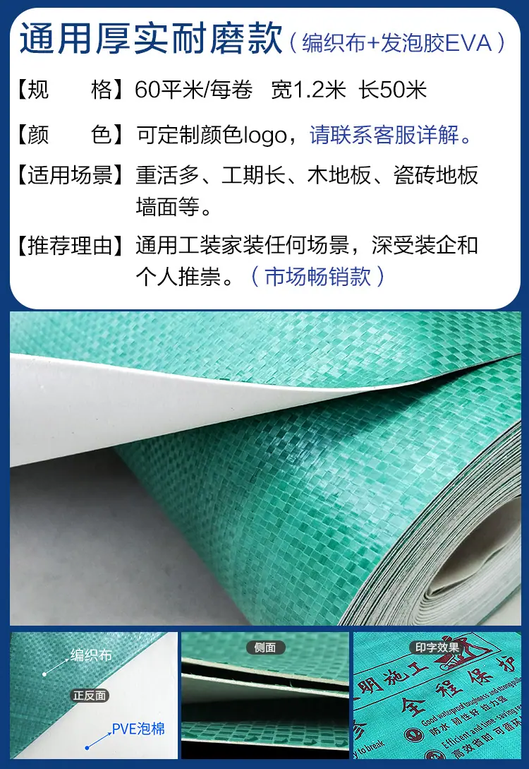 2022地膜最新描述_10.jpg