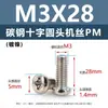 Tornillos de acero al carbono con cabeza de cruz PM, tornillos para máquina de cola plana niquelados m5m1m6, tornillos microelectrónicos m1.2m1.4m2m3m4
