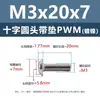 Tornillo de cabeza cruzada redonda de acero al carbono PWM con arandela de hierro negro electrónico con arandela de seguridad tornillo para máquina m1.4m2m3m4m5m6
