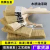 Brocha de Aceite para Hornear y Asar con Mango de Madera, Brocha de Cerdas de Cerdo, Brocha Gruesa para Alimentos, Brocha de Limpieza y Eliminación de Polvo, 180 mm