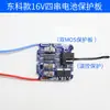 Taladro Eléctrico de Mano Dongke Llave Eléctrica Juego de Carcasa de Batería de Cuatro Cuerdas 16V Materiales Accesorios Placa Protectora Recubierta de Nylon