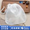Saco de filtro de nylon de grau alimentício saco de filtro para leite de soja com cordão saco de filtro resistente a altas temperaturas
