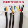 Cable TRVV2 de 3 4 conductores 0.5/0.75/1.5/2.5/4/6/10 mm² alta flexibilidad suave cobre puro para cadena portacables