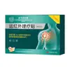 Li Shizhen Medicina Periartritis Escapulohumeral Gel de Tratamiento Infrarrojo Lejano Periartritis Escapulohumeral Dolor de Columna Cervical Desinflamación y Alivio del Dolor Gel para el Cuidado
