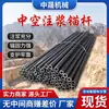 Perno de Anclaje Hueco de Alta Resistencia para Inyección Perno de Anclaje Combinado Extensible Soporte de Túnel Ferroviario Anclaje de Refuerzo de Roca y Suelo