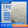 Partículas de Material PA Revestidas com TPE São Resistentes a Arranhões e Têm um Bom Toque. O ABS é Revestido e Moldado de Forma Rápida e Fácil. Plástico Matéria-Prima TPE PU