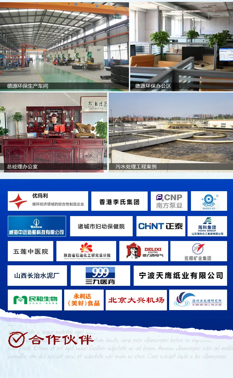 医院污水处理详情_02.jpg