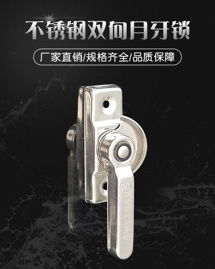 双向月牙锁详情_01.jpg