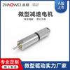 Motor de engranaje DC de precisión de 8 mm adecuado para cámara de teléfono móvil digital montada en vehículo, motor en miniatura de pasos hacia adelante y hacia atrás