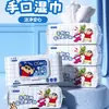 Lenços Umedecidos Autênticos Autorizados do Crayon Shin-Chan 80 Pacotes Grandes de Lenços Duráveis para Mãos e Boca de Crianças, Conveniente para Transportar Lenços Umedecidos e Lenços Faciais