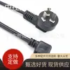 Enchufe nacional de tres clavijas enchufe de cola para producto de computadora estándar nacional cable de alimentación enchufe de palabra de producto enchufe cable de alimentación de olla de arroz