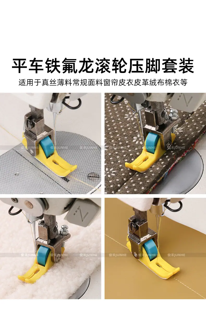 滚轮压脚套装_03.jpg