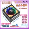 Pico 700W Módulo Completo Bronze Dual CPU Nominal 550W E-sports Potência Silenciosa Tempestade de Dragão Fonte de Alimentação para Computador