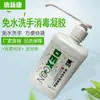 Venta directa del fabricante: Desinfectante de Manos Dexinkang Sin Enjuague, Gel Desinfectante de Manos para el Hogar, Antibacteriano, Sin Lavado con Agua, Antibacteriano, Suave con las Manos