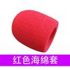 Cubierta de Esponja para Micrófono Inalámbrico Personalizada Ktv Anti-Salpicaduras Cubierta de Malla para Micrófono Sombrero Cubierta Algodón a Prueba de Viento Mar Engrosado Cubierta