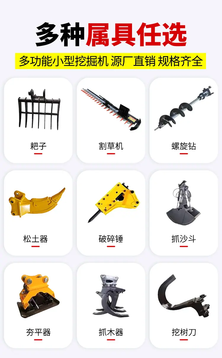 小型挖掘机详情页-多公司_08.jpg